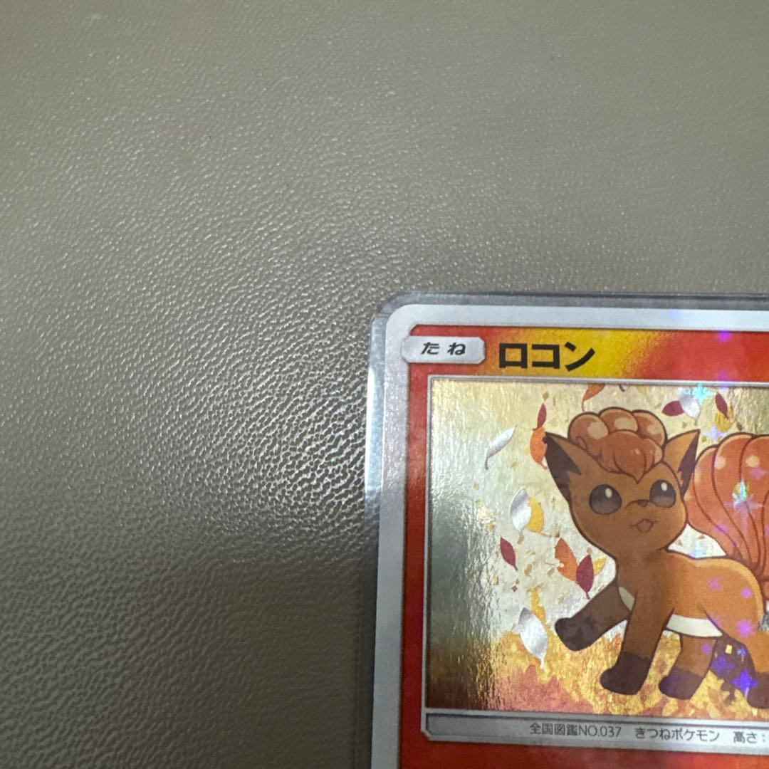 ロコン PROMO SM-Pプロモカード 146/SM-P