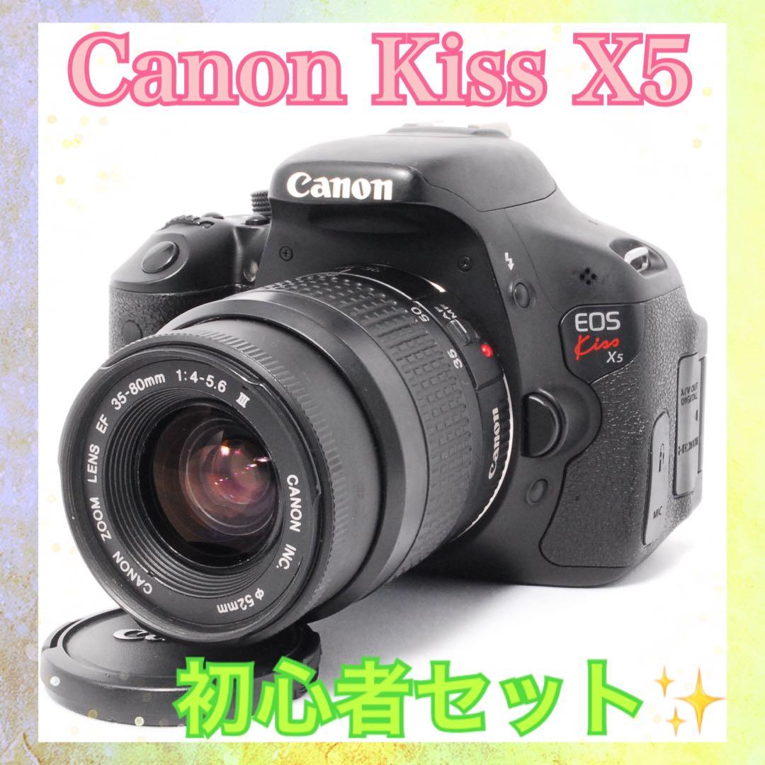 ◆すぐ使える◆Canon Kiss X5◆一眼レフカメラ◆スマホ転送◆セット売り
