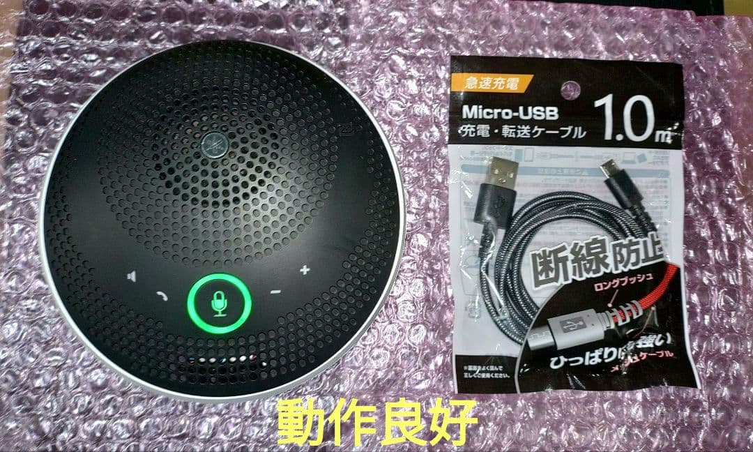 《動作良好》YAMAHA コミュニケーションスピーカーフォン YVC-200 黒