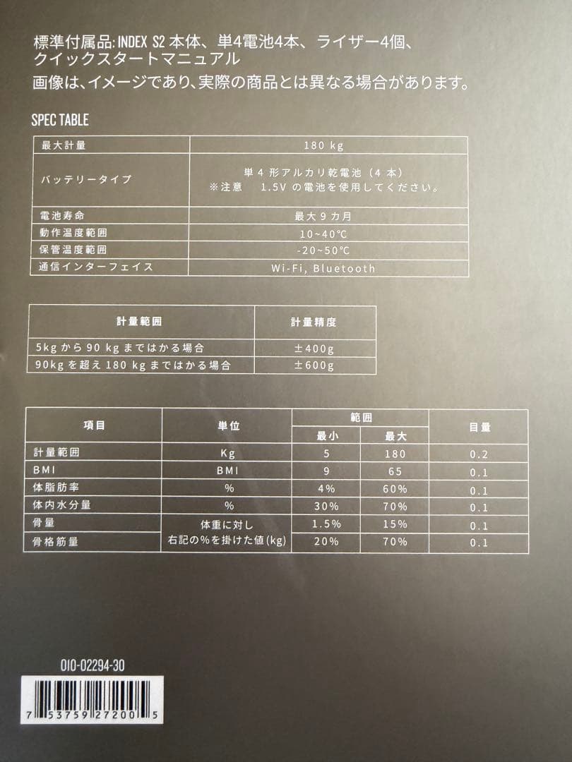 GARMIN INDEX S2 SMART SCALE 体重計 ブラック