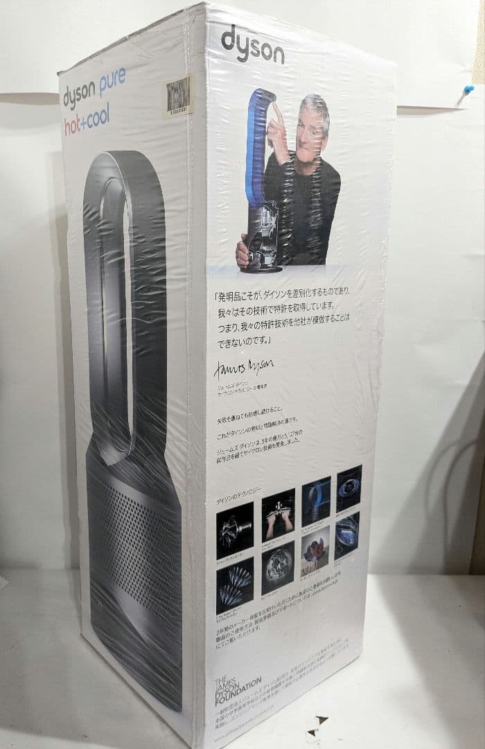 【未開封】ダイソン　Dyson Pure Hot + Cool HP00ISN