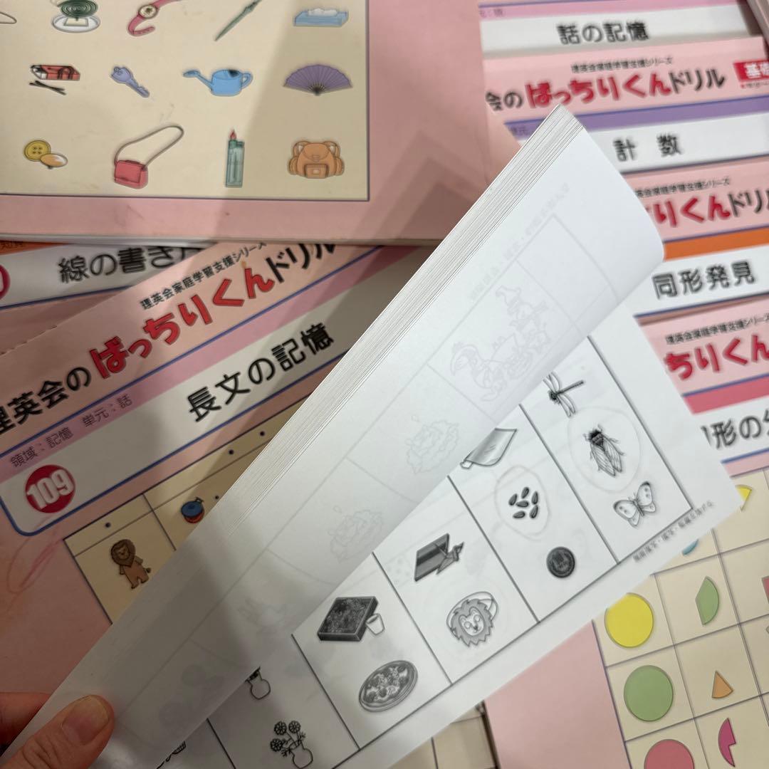 理英会のはっぴょうくんドリル 29冊セット