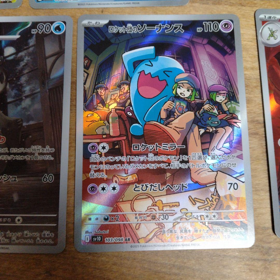 ポケモンカードARセット（リザードン、ゲンガー、マリィのモルペコ、グラードン他）