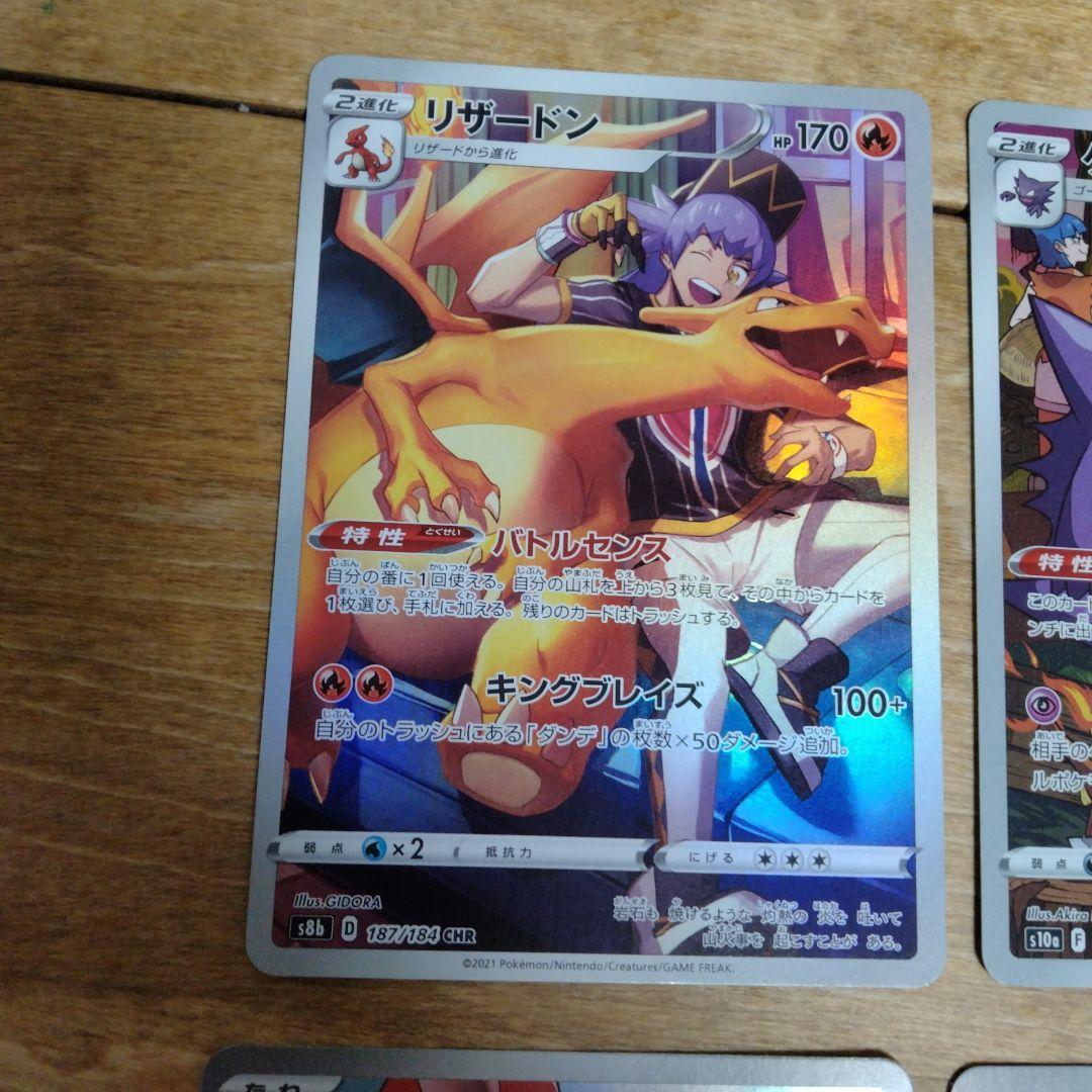 ポケモンカードARセット（リザードン、ゲンガー、マリィのモルペコ、グラードン他）