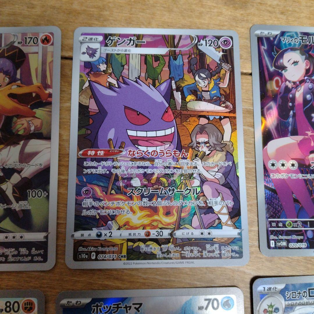 ポケモンカードARセット（リザードン、ゲンガー、マリィのモルペコ、グラードン他）