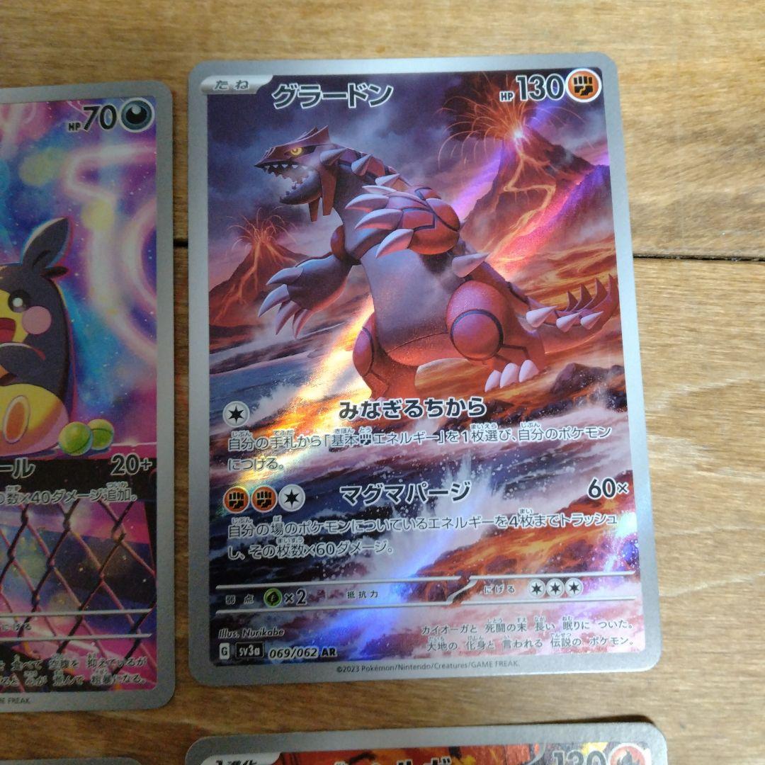 ポケモンカードARセット（リザードン、ゲンガー、マリィのモルペコ、グラードン他）