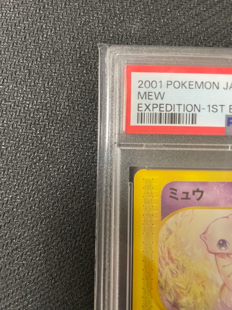 【PSA9】ポケモンカードe ミュウ087/128 1stEdition