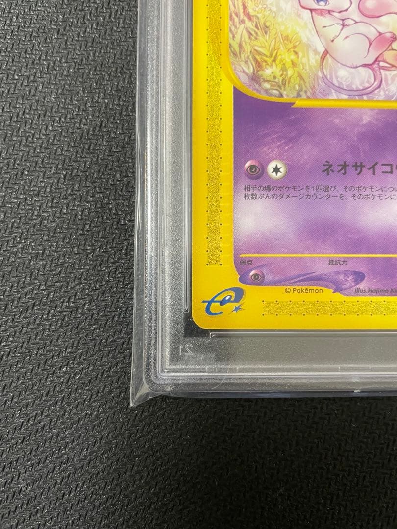 【PSA9】ポケモンカードe ミュウ087/128 1stEdition