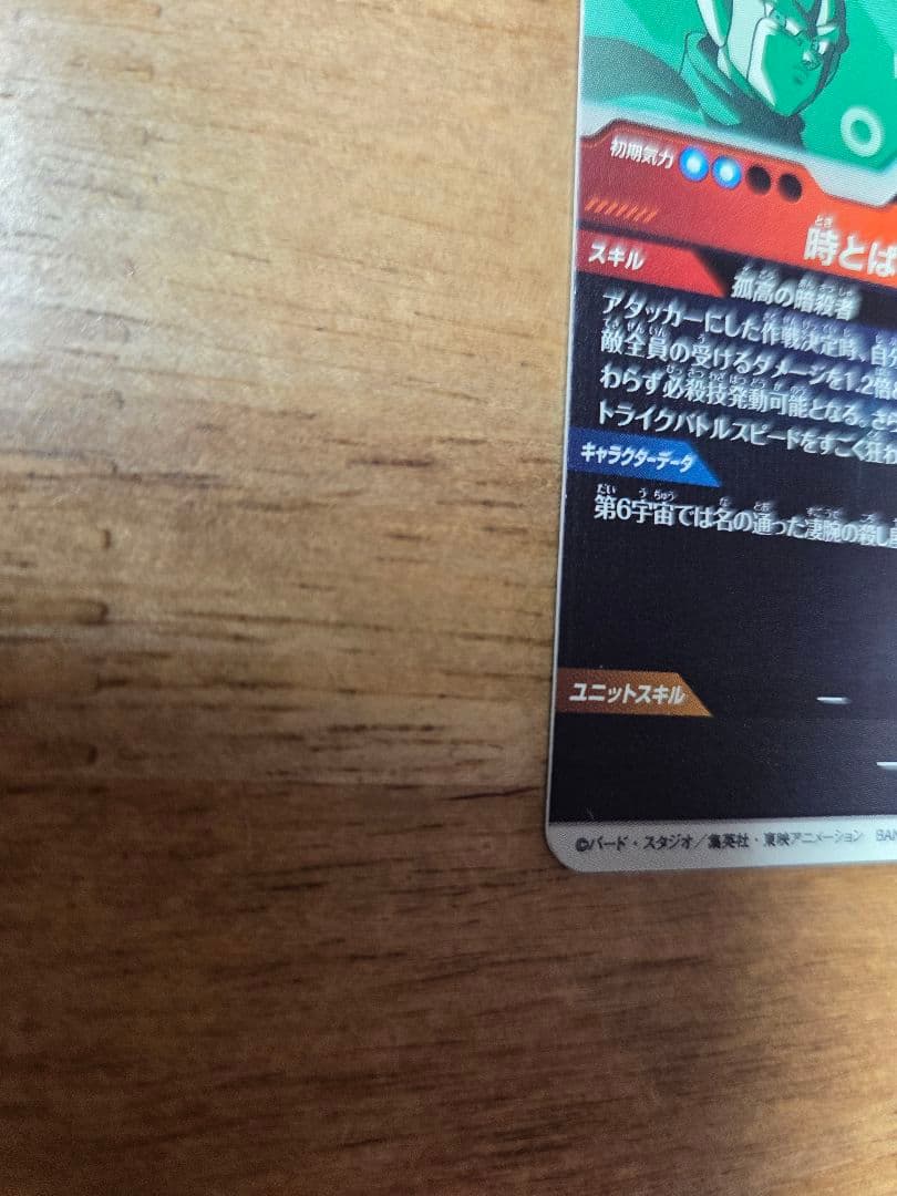 ドラゴンボール　スーパーダイバーズ　まとめ売り