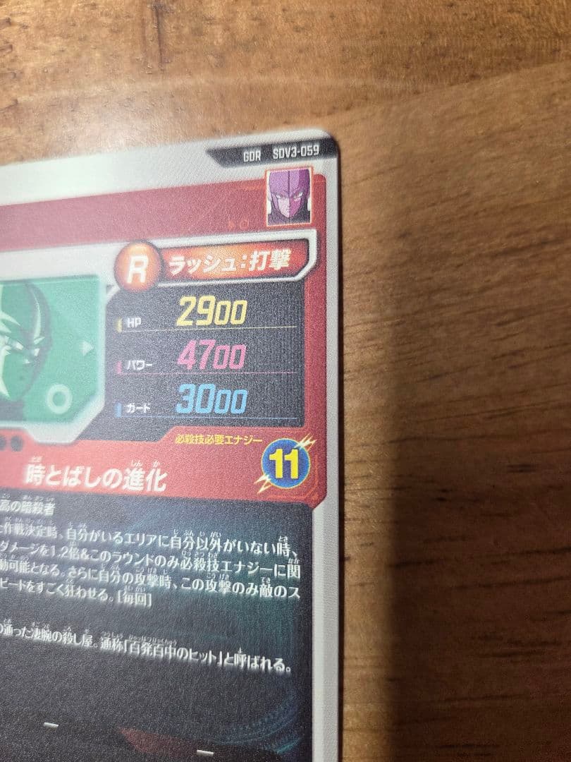 ドラゴンボール　スーパーダイバーズ　まとめ売り