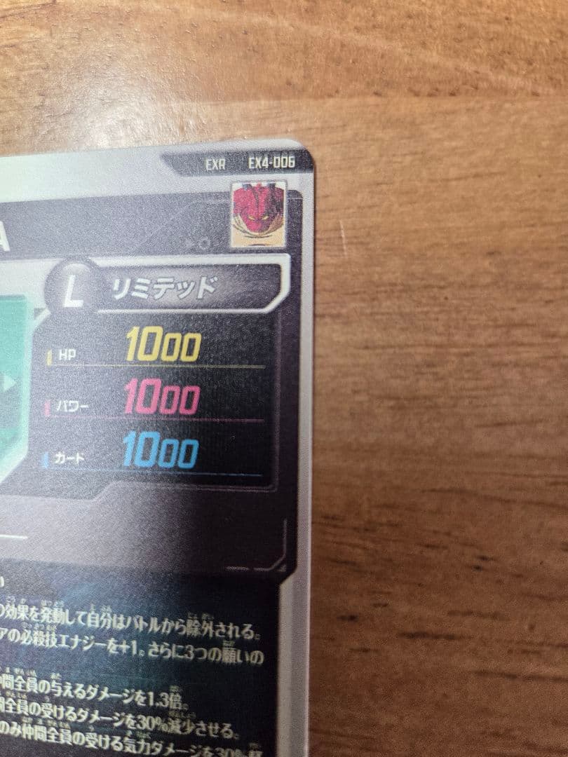 ドラゴンボール　スーパーダイバーズ　まとめ売り