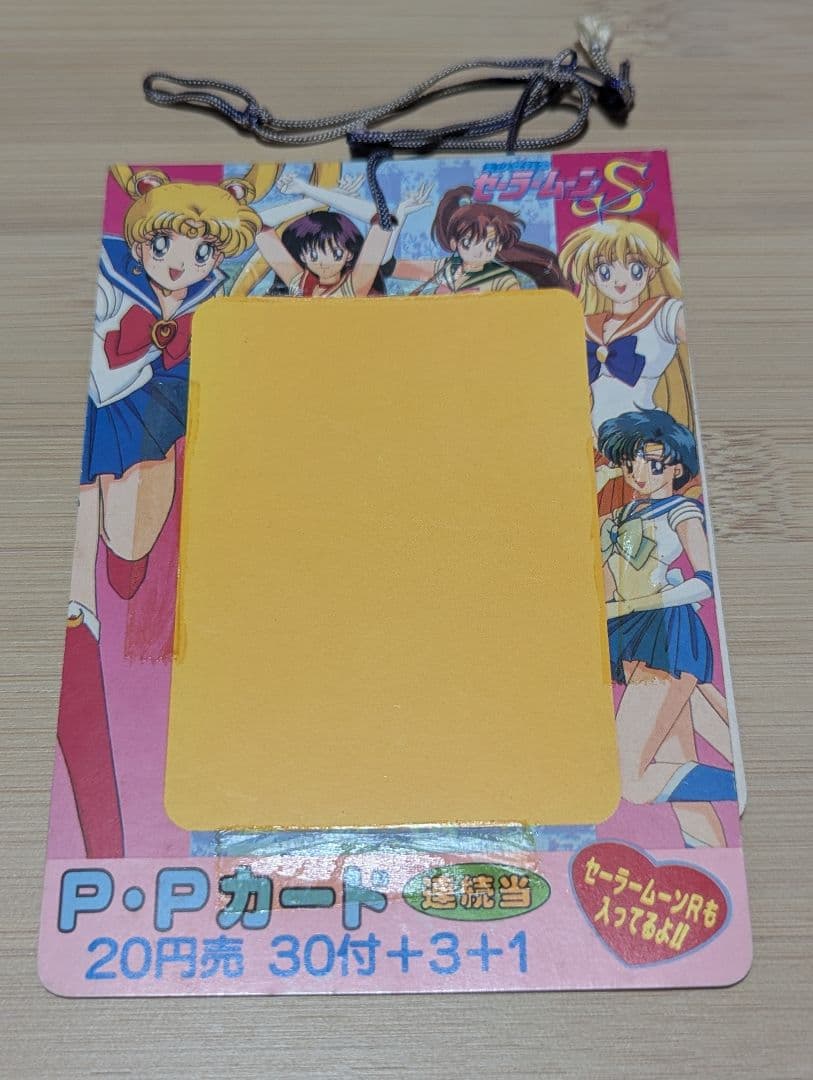 セーラームーン　PP　カード　ブロマイド　台紙まとめ　セーラースターズ