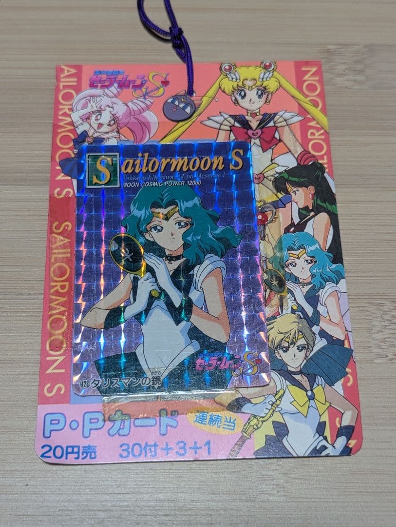 セーラームーン　PP　カード　ブロマイド　台紙まとめ　セーラースターズ