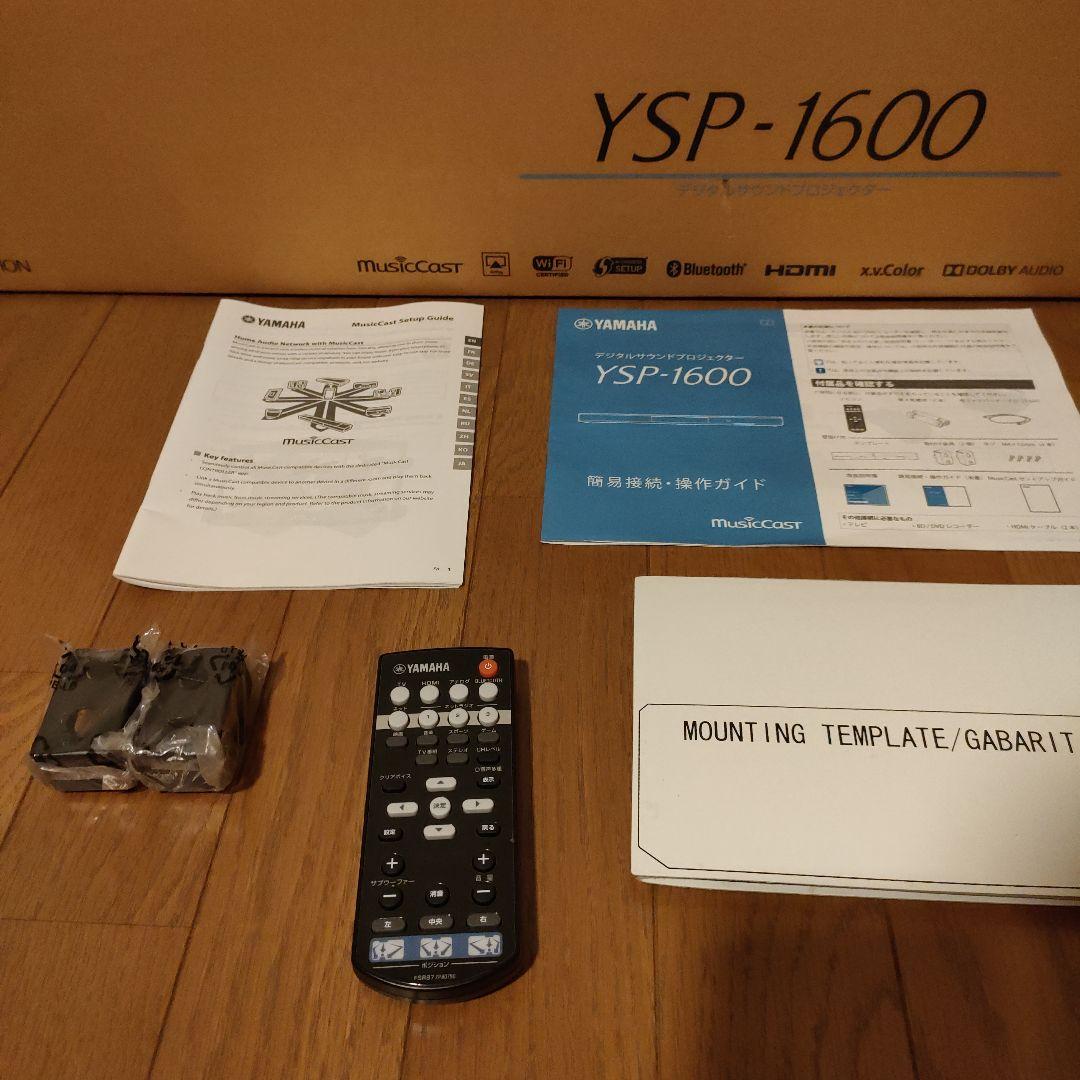 ベストバイ　YSP-1600 サウンドバーBluetoothスマホ　高音質