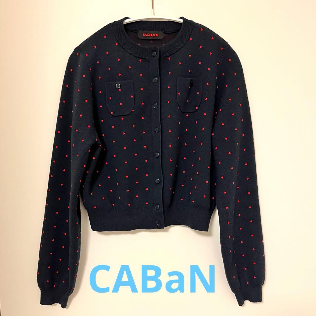 CABaN ニットカーディガン