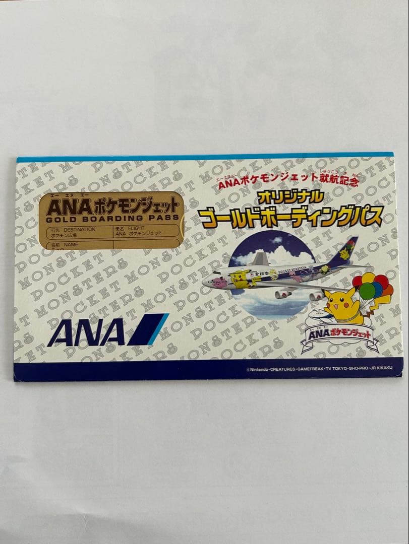 Pokemon ANA ポケモン ゴールドボーディングパス ミュウ
