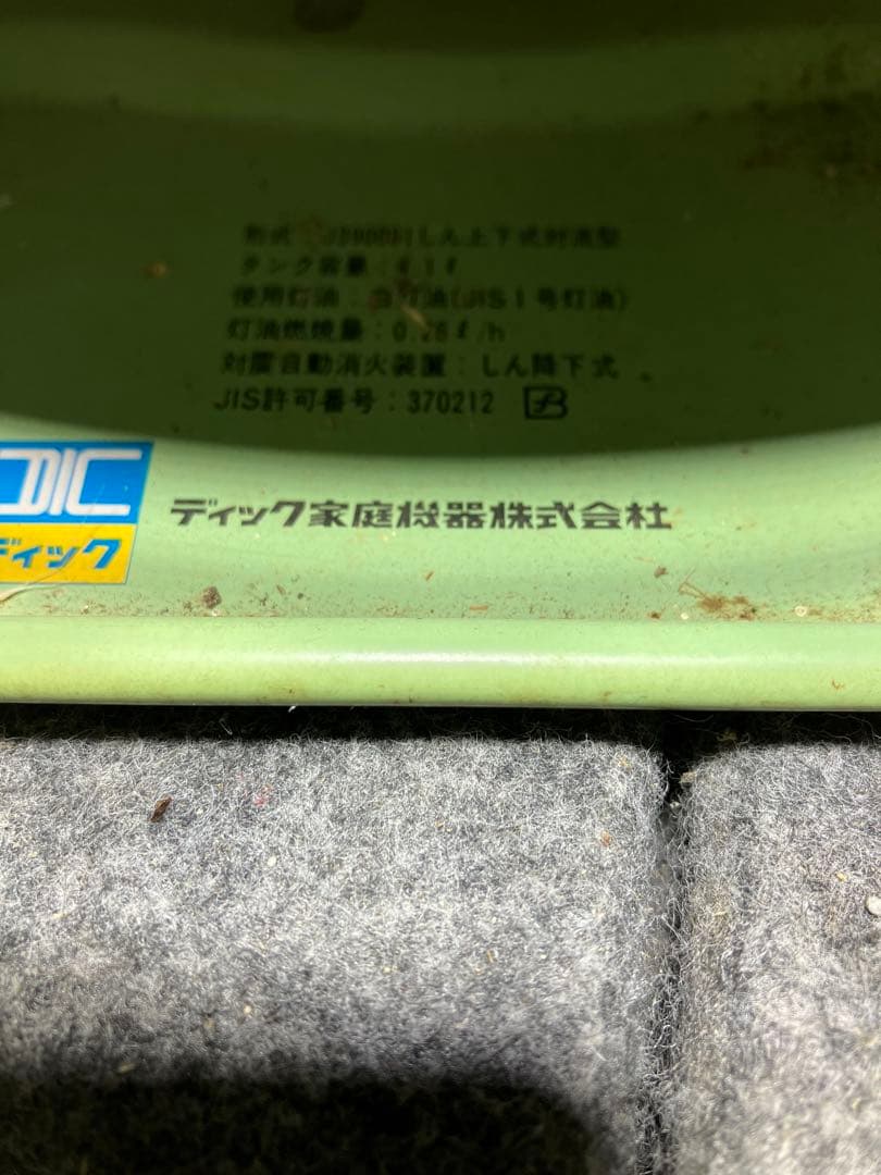 J-390001  アラジンストーブ　39  中古品