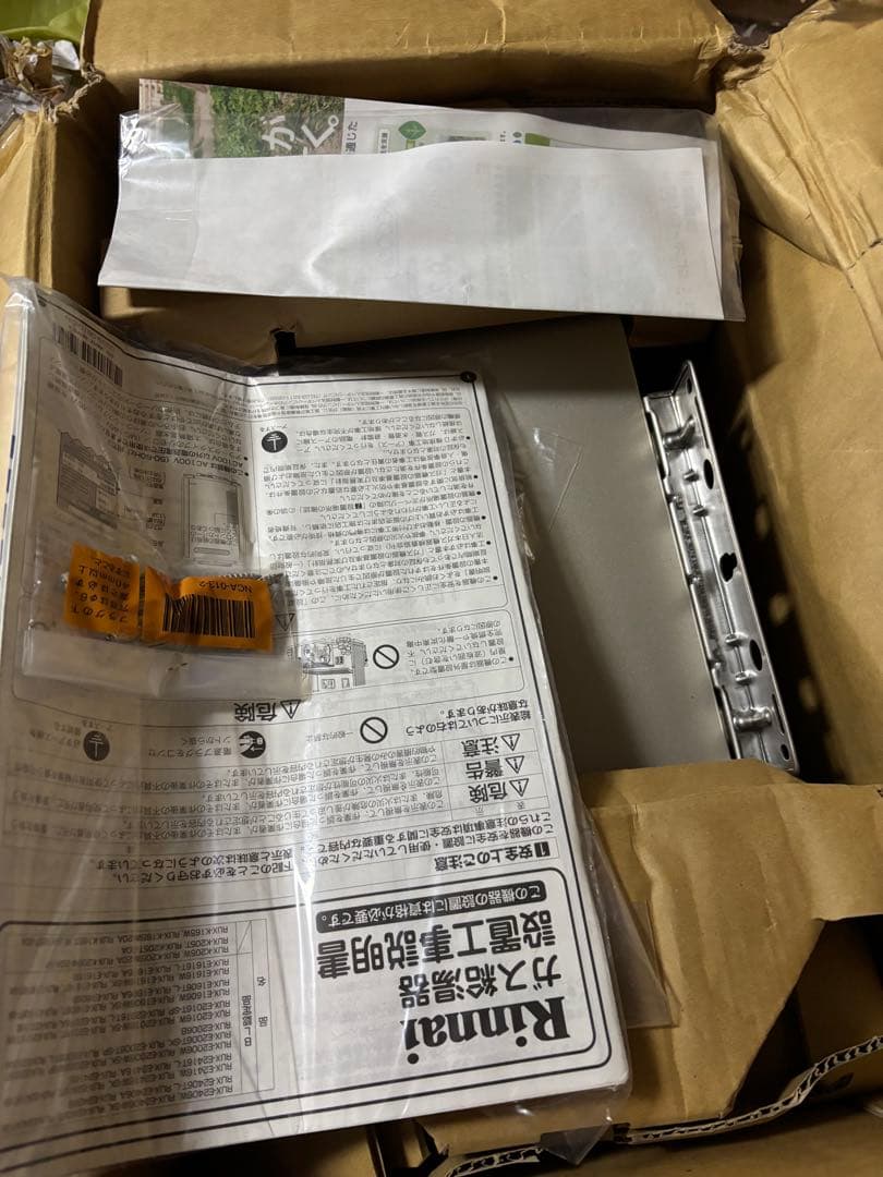 新品　開封品未使用品　RUX-E2016W リンナイ 給湯器 エコジョーズ