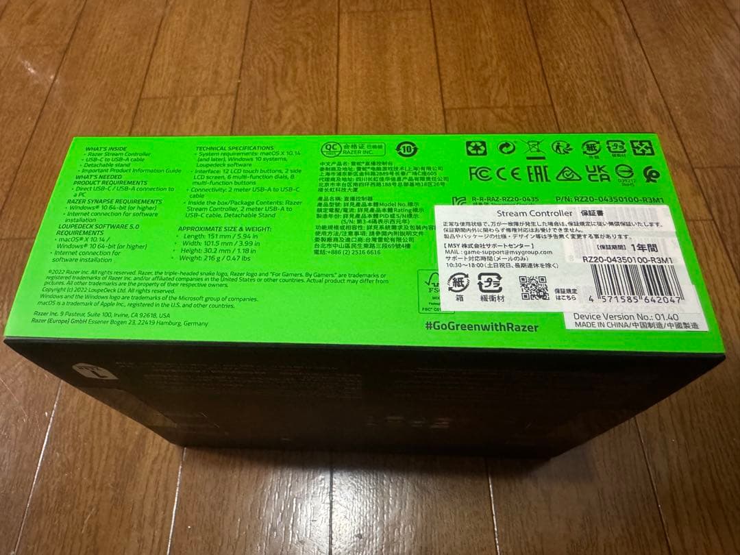 新品/未開封　Razer Stream Controller　ライブ配信用