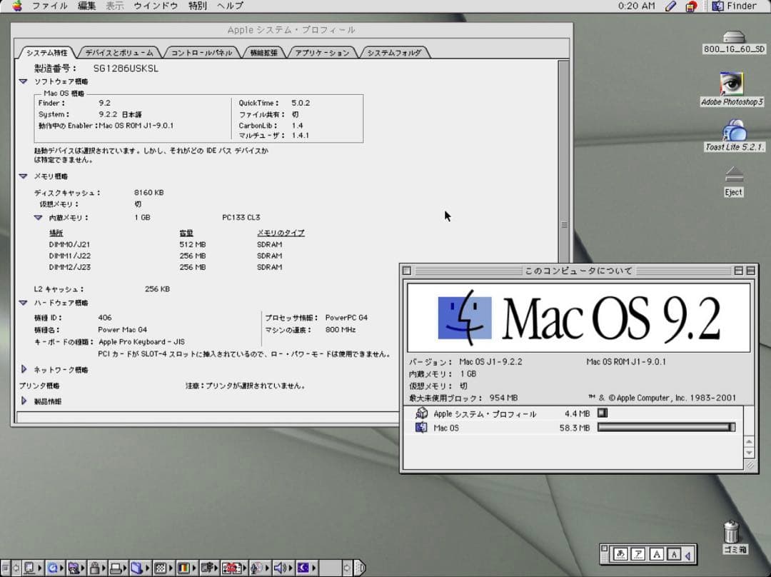 Macデスクトップ PowerMac G4 Quicksilver 800MHz 1GB/60GB