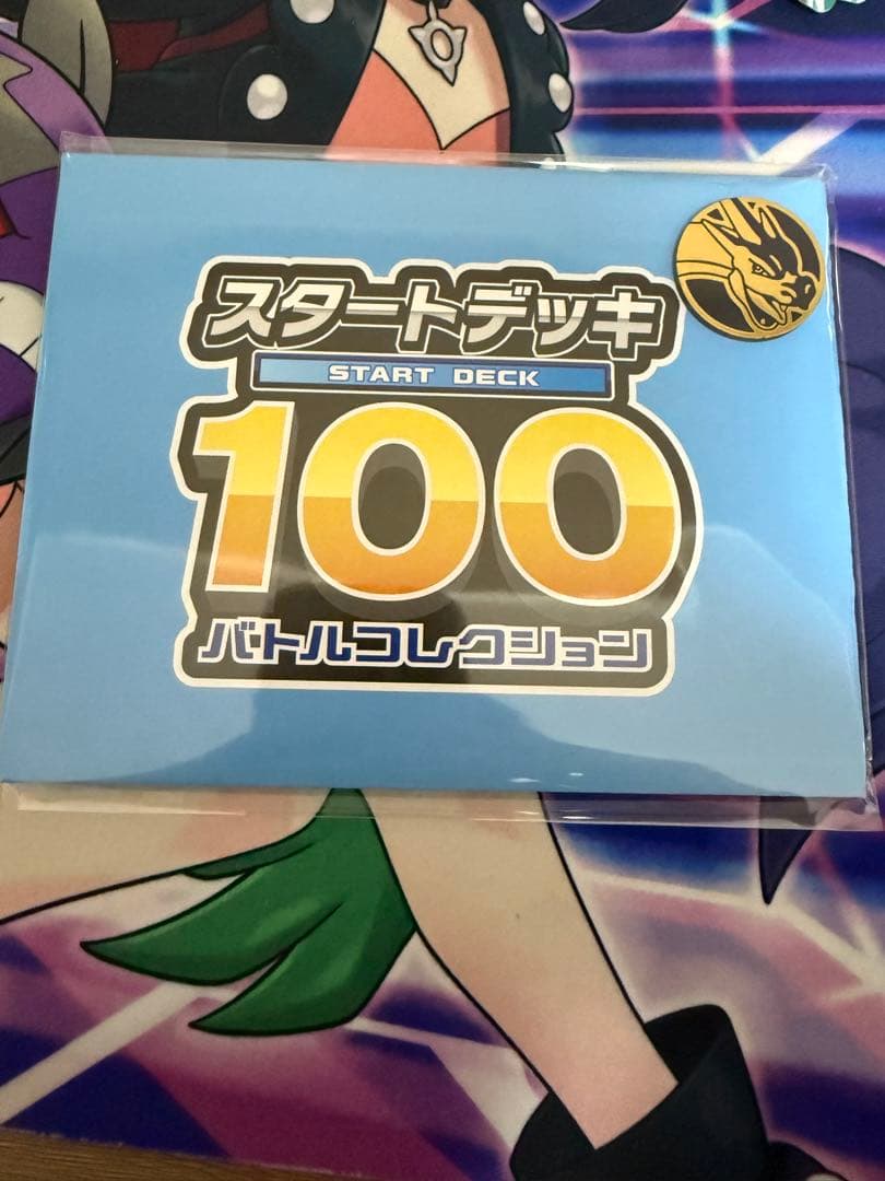 おまけ付きスタートデッキ100 NO.95 デッキ　ボスの指令 SR カラスバ