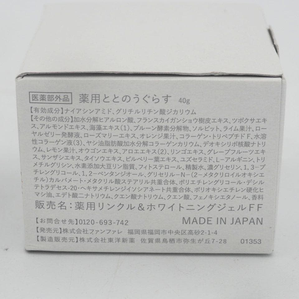 薬用 ととのうぐらす 40g　3個セット