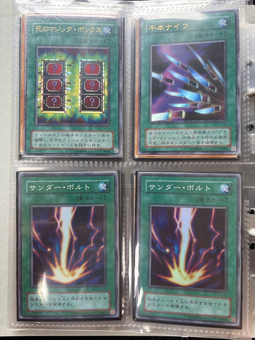 初期少し〜2期多め等　遊戯王カード　一点限り　早い者勝ち