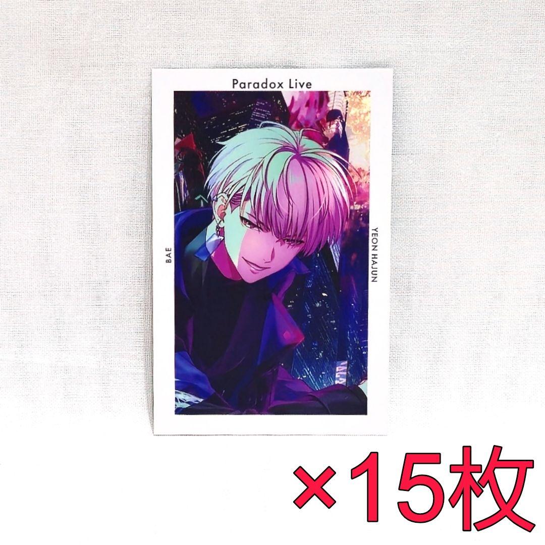 燕夏準 Gプリ ver.55 6周年 パラライ