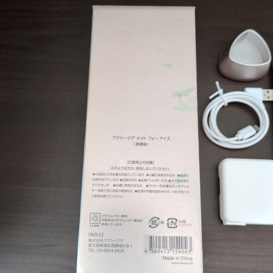 美品アクシージアメイトフォーアイズ