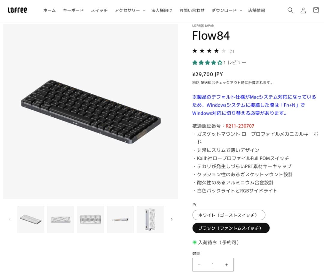 [セット 美品]Lofree FLOW 84 Black &純正レザー調ケース