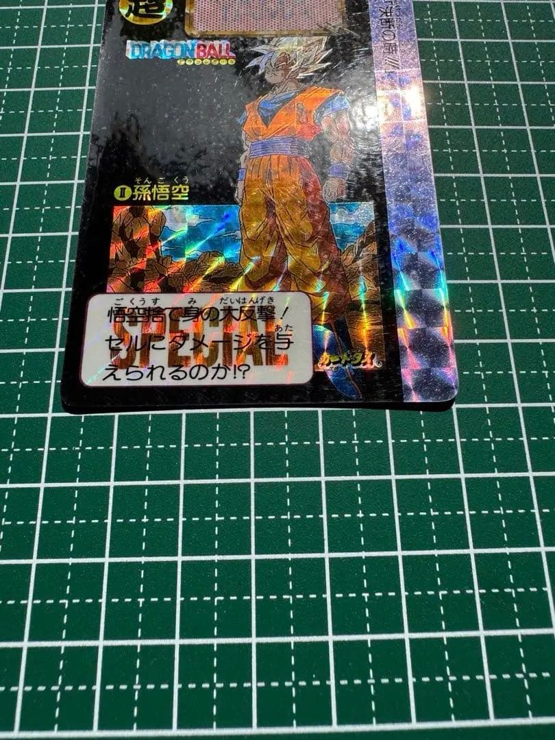 ドラゴンボールZ めちゃんこプロジェクト