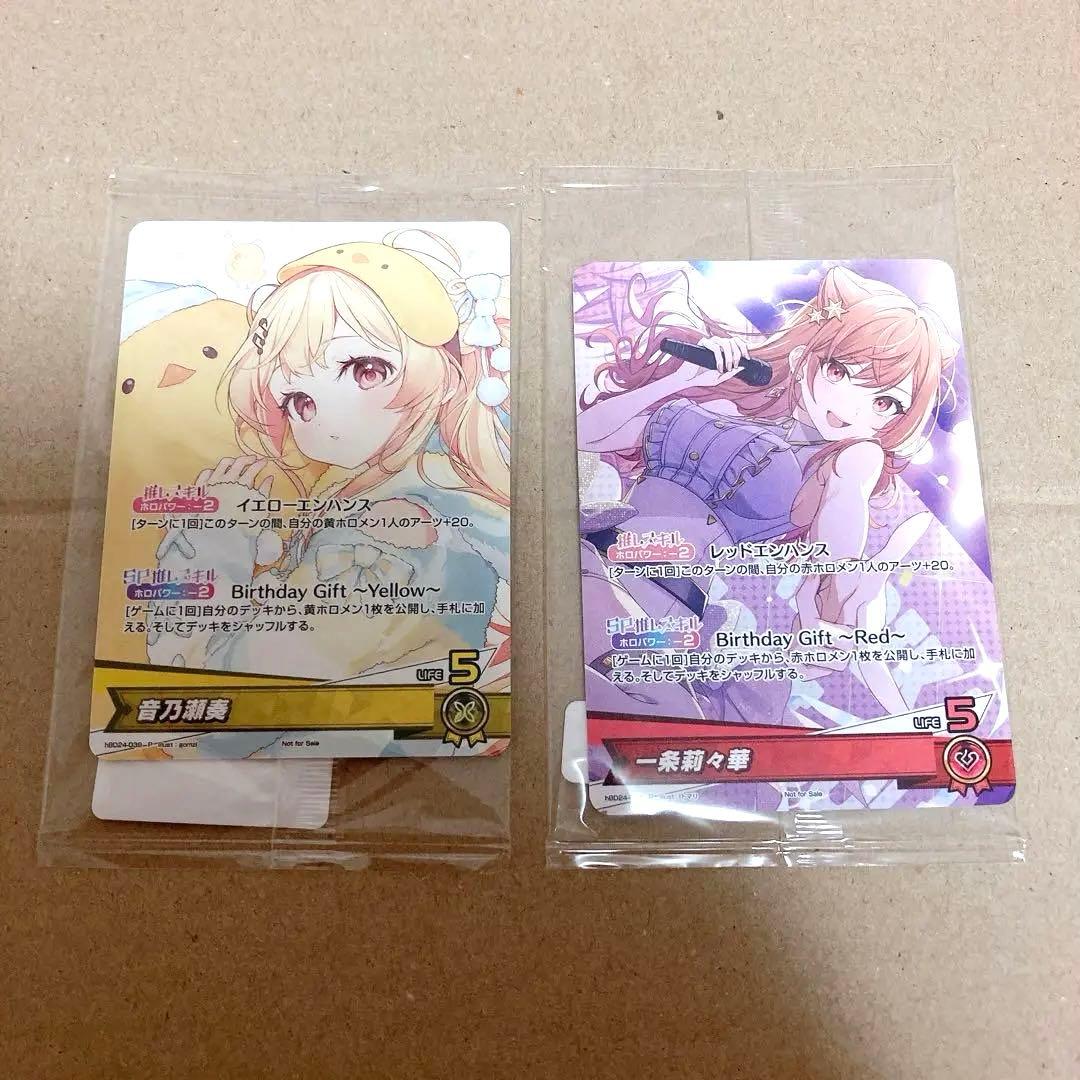 音乃瀬奏　一条莉々華　ホロカ