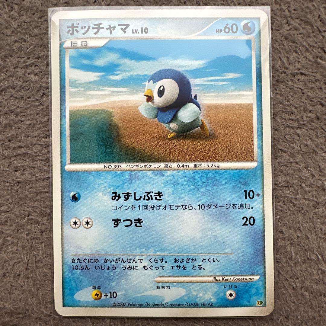 ポケモンカード ポケモンフェスタ限定 ヒコザル ポッチャマ ナエトル 3進化