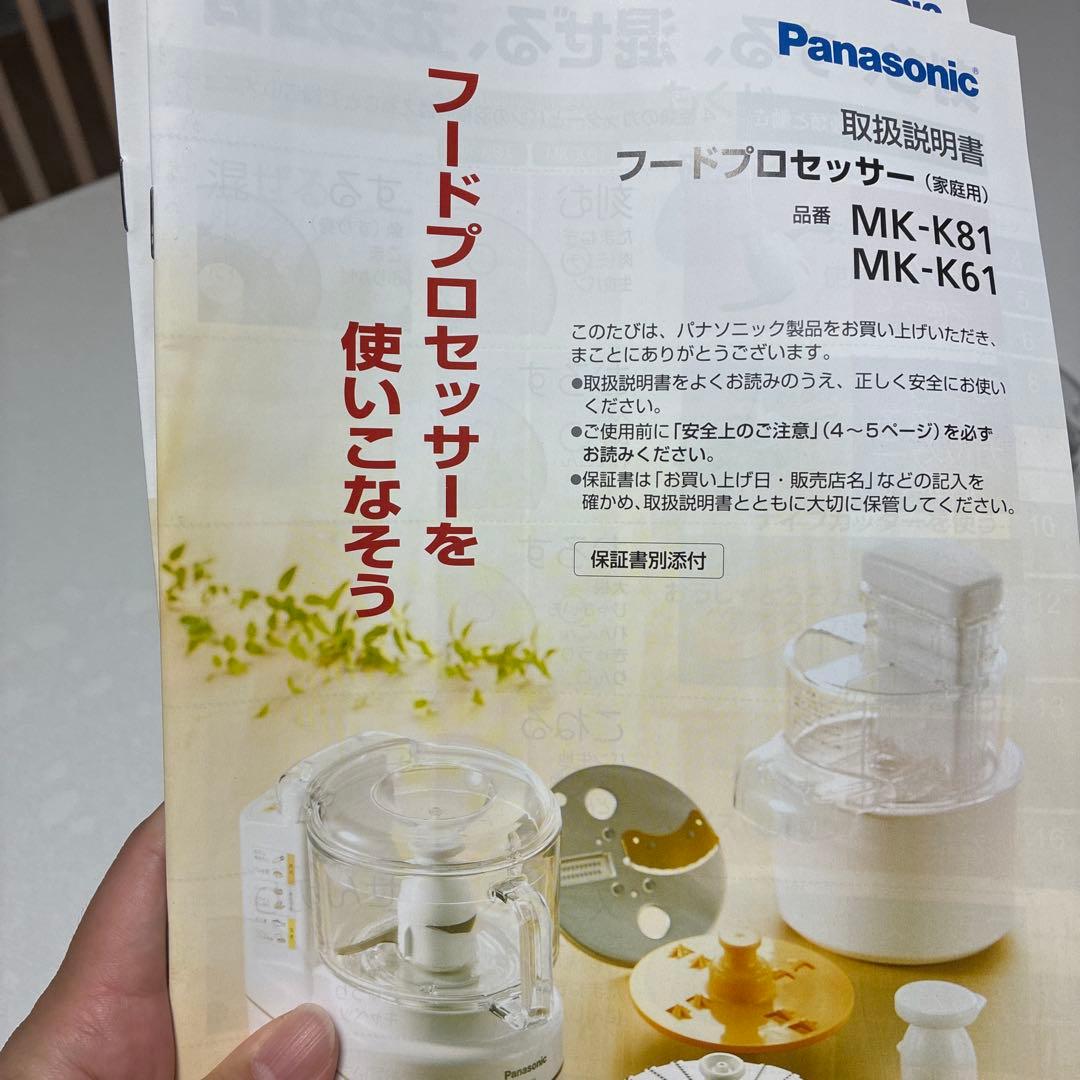 ほぼ未使用　パナソニック　NIK-X61-13 フードプロセッサー 700W