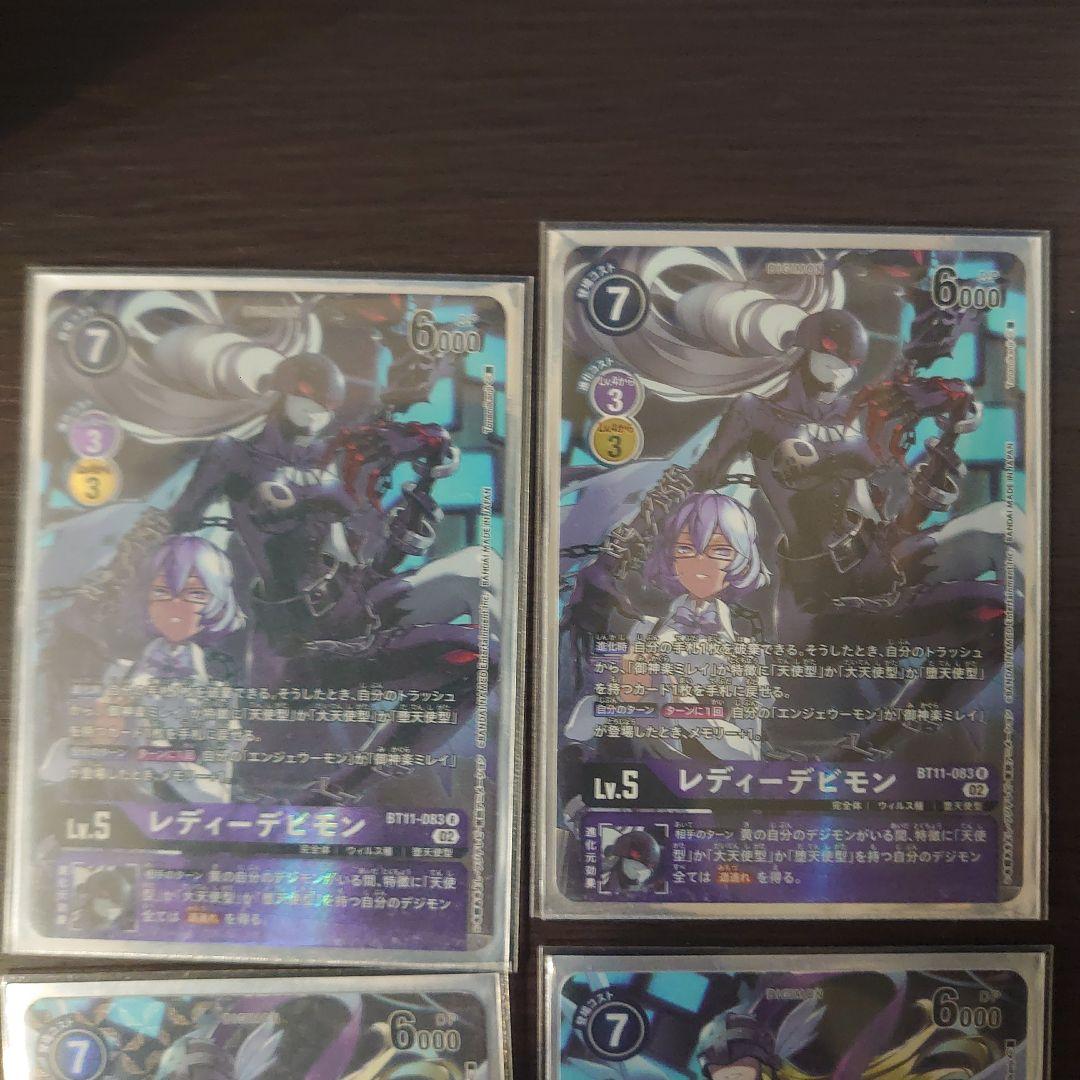 【デジモンカード】エンジェウーモン　レディデビモン　パラレル　4枚