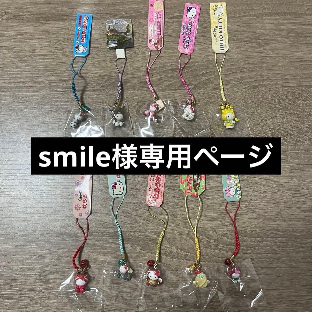 smileページ