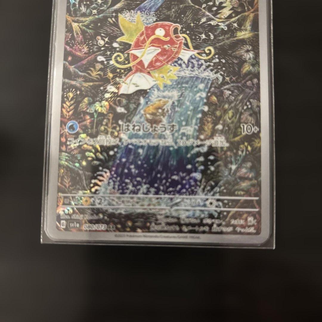 ポケモンカード　トリプレットビート 美品　AR コイキング