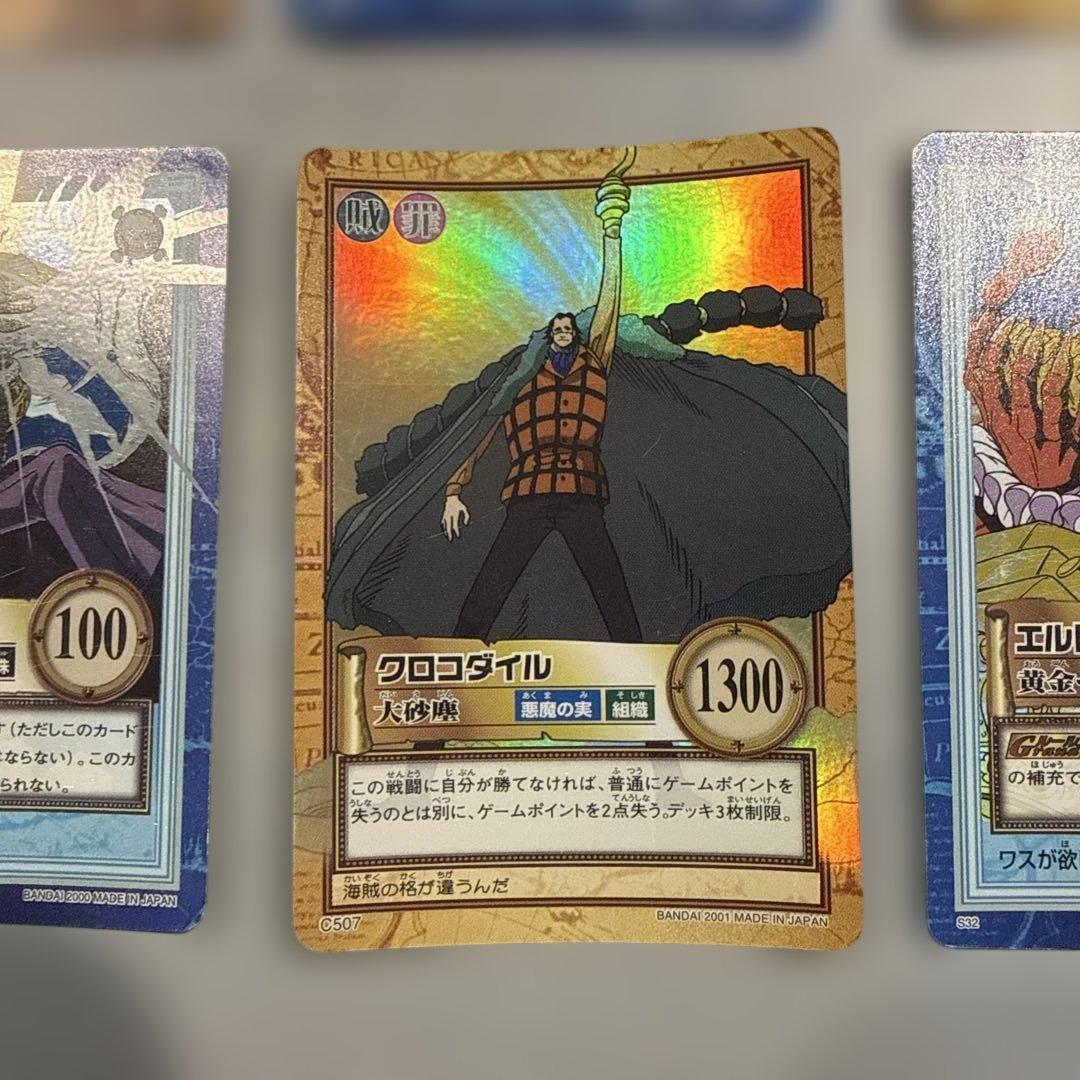 ワンピース　ハイパーバトル　バンダイ　ルフィ　ゾロ　サンジ　当時物