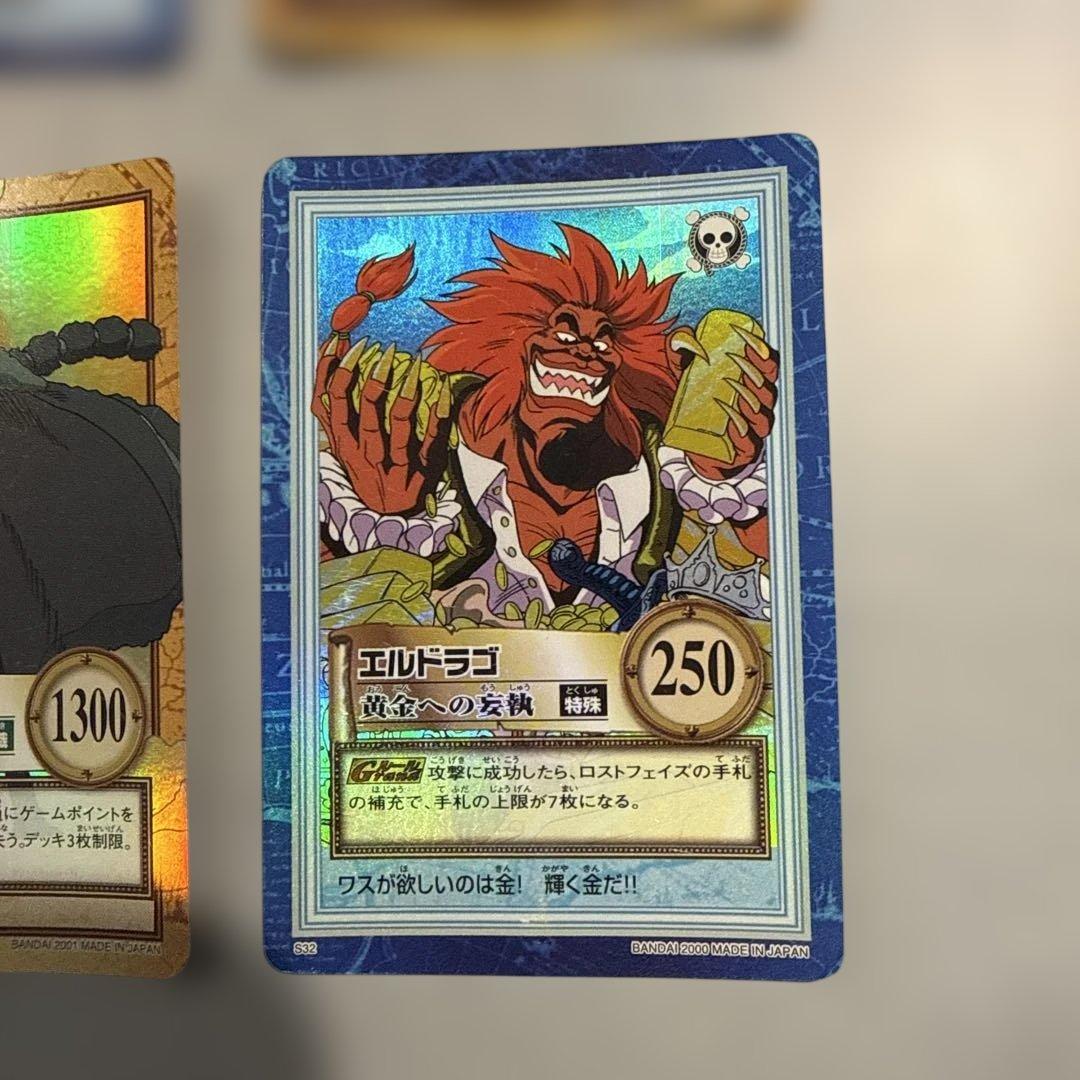 ワンピース　ハイパーバトル　バンダイ　ルフィ　ゾロ　サンジ　当時物