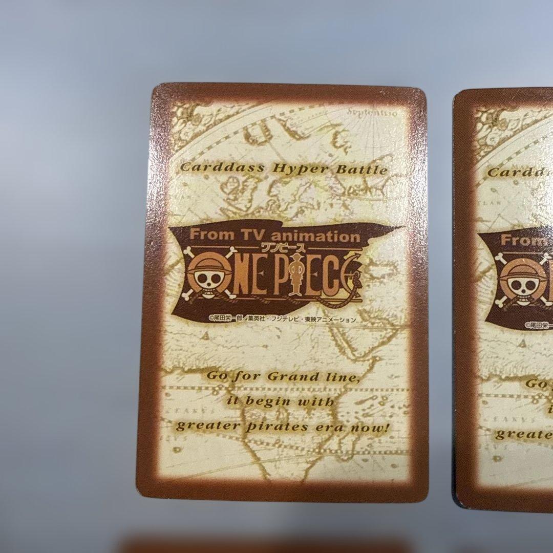 ワンピース　ハイパーバトル　バンダイ　ルフィ　ゾロ　サンジ　当時物