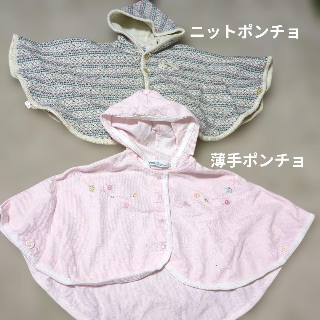 【familiar　ファミリア】ベビー服　23点　ロンパース　スタイ　60 70