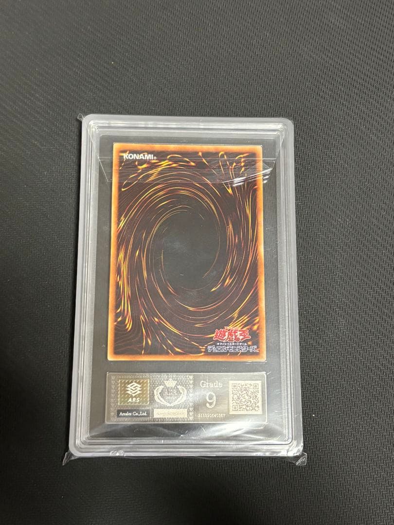 と*も様 遊戯王　神炎皇ウリア レリーフ ARS9