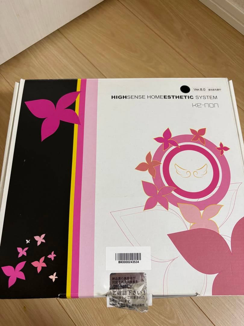 ケノン ver.8.0
