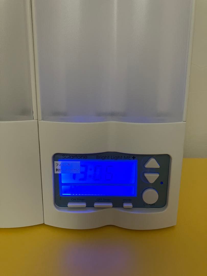 ブライトライトＭＥ＋ Brightlight ME+ ソーラートーン製