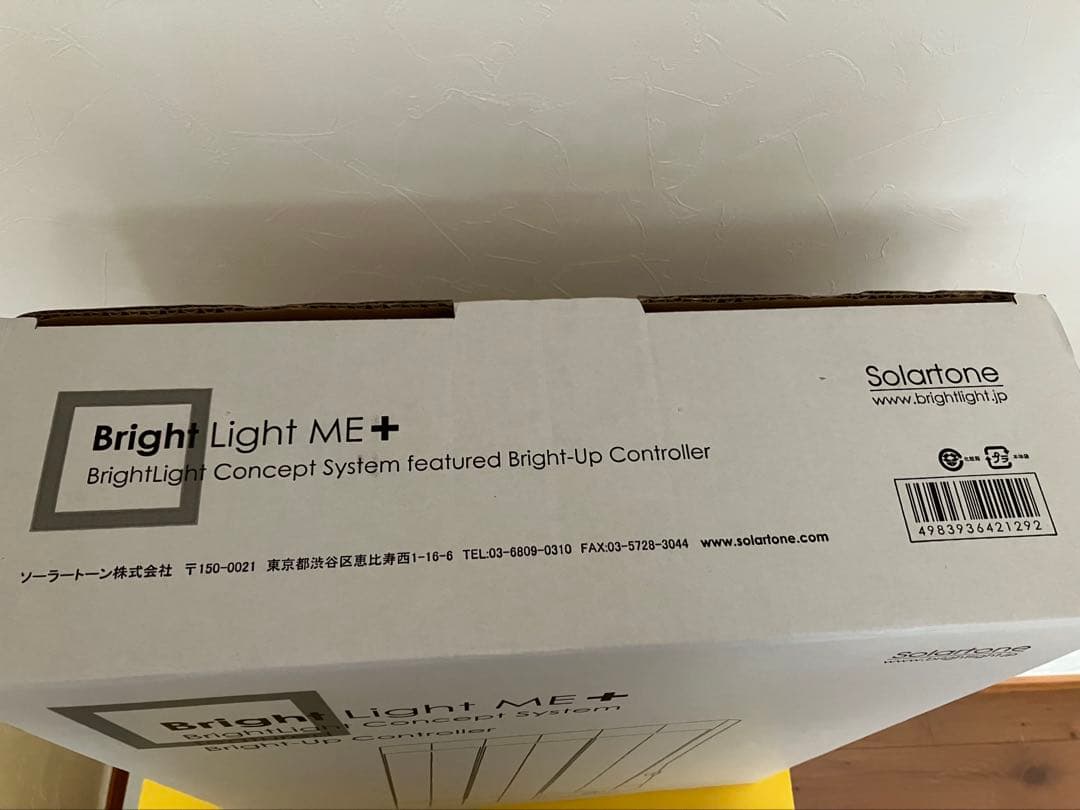ブライトライトＭＥ＋ Brightlight ME+ ソーラートーン製