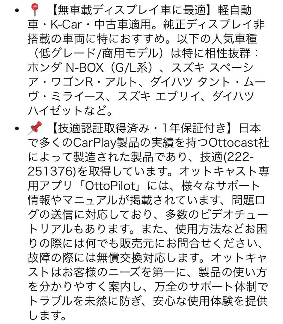オットキャスト ポータブルディスプレイオーディオ OTTOCAST