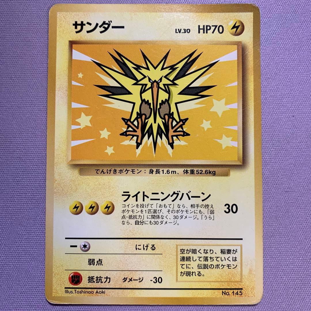 P7156 ANAスペシャル 旧裏 6枚セット