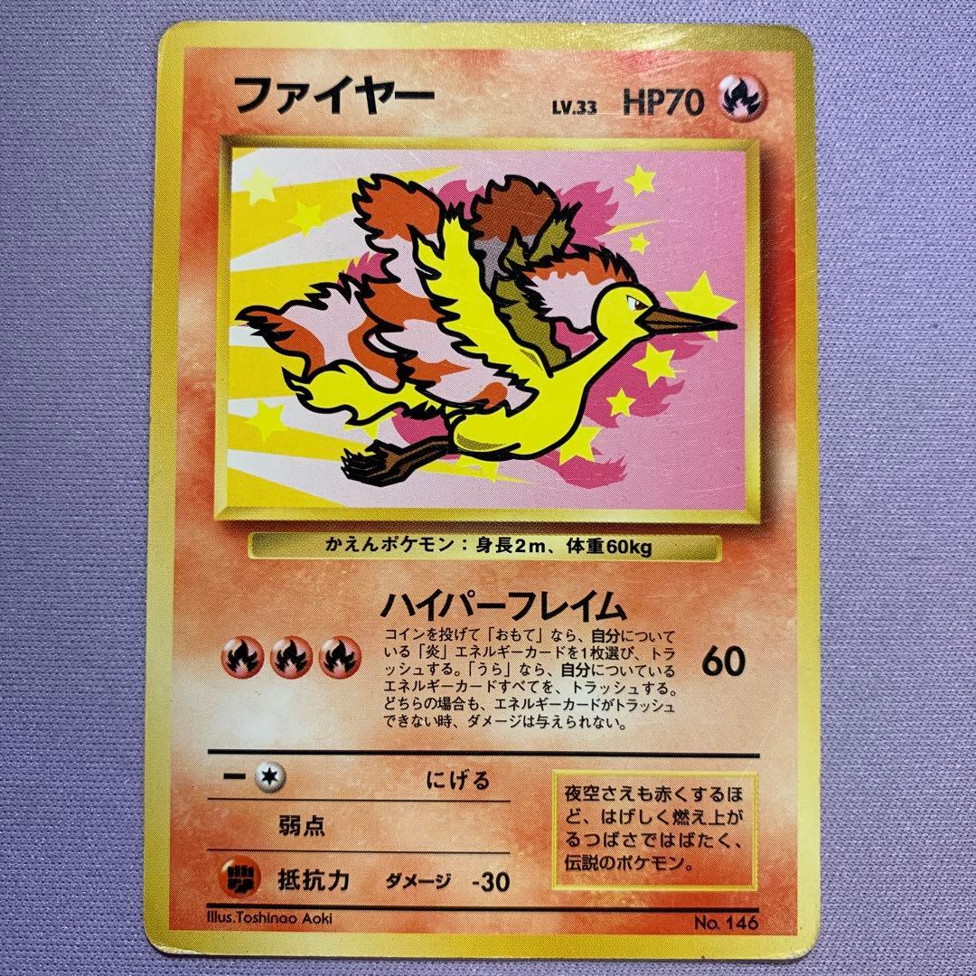 P7156 ANAスペシャル 旧裏 6枚セット