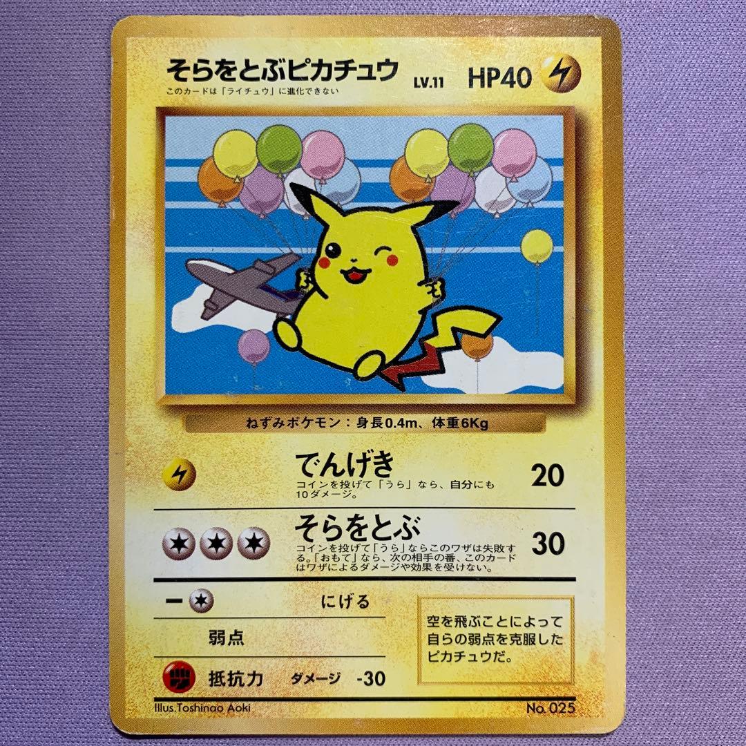 P7156 ANAスペシャル 旧裏 6枚セット