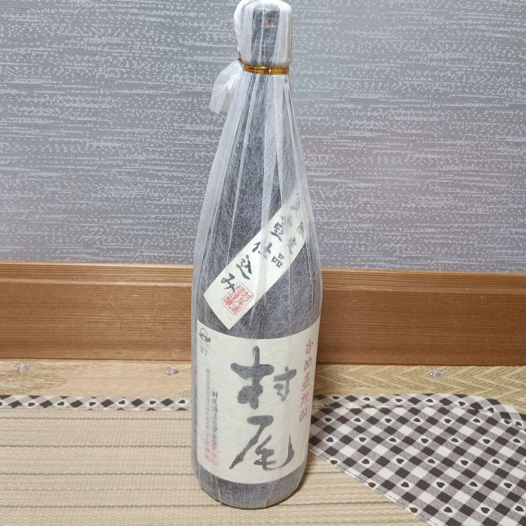 芋焼酎村尾